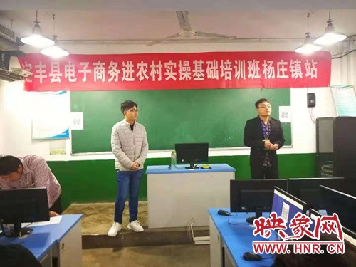 邓州市高集镇电商培训助力脱贫 (老城镇开展电商培训助力脱贫攻坚)