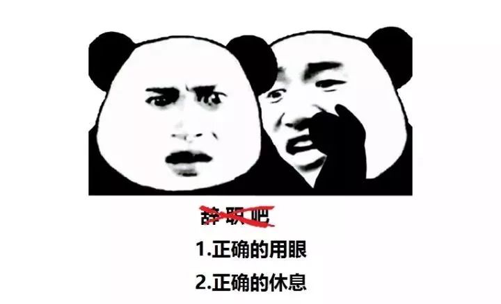 想缓解眼疲劳？看绿色的东西、转动眼球都是没用的，正确的做法是……