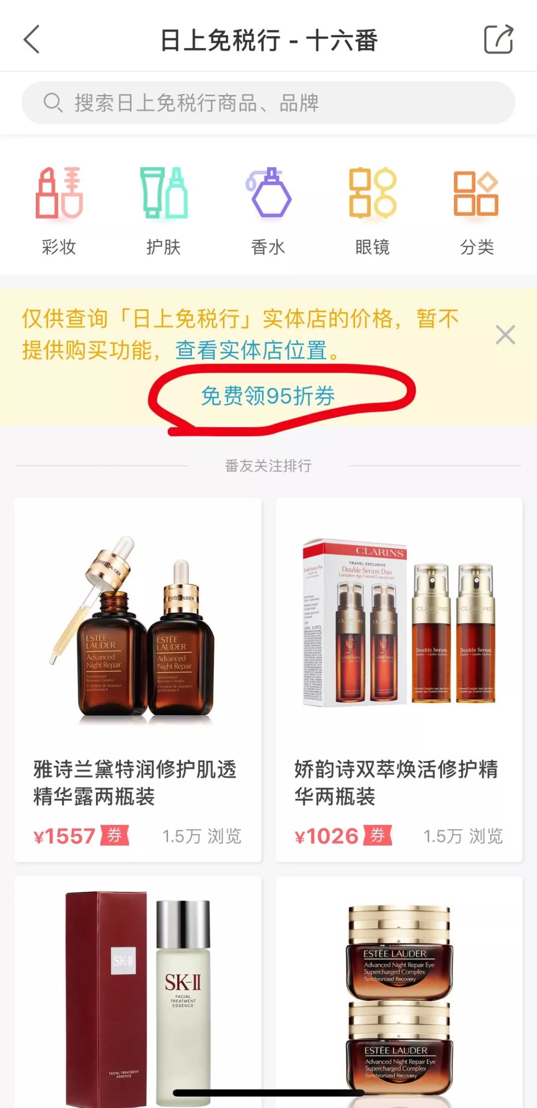 免税店折扣券在哪里领取,三亚免税店折扣券