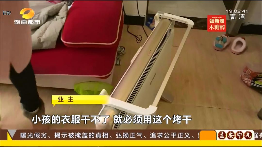 长沙怡海星城供暖怎样收费的,怡海星城最新动态