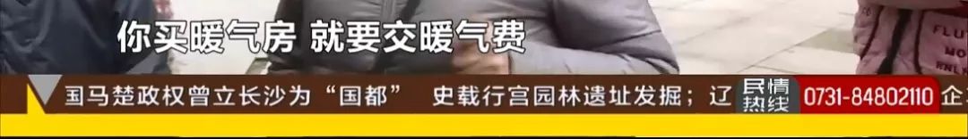 长沙怡海星城供暖怎样收费的,怡海星城最新动态