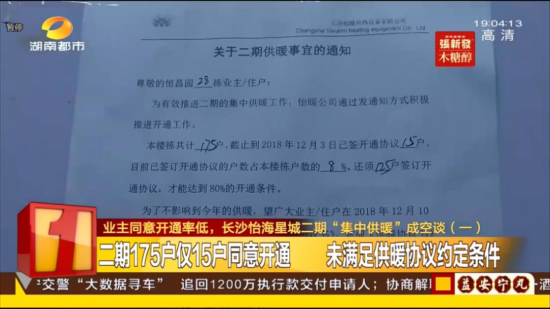 长沙怡海星城供暖怎样收费的,怡海星城最新动态