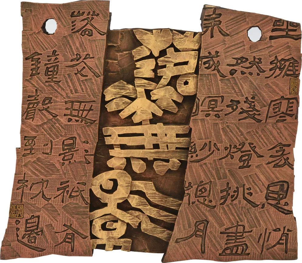 江苏海安展览会,全国第六届刻字艺术展