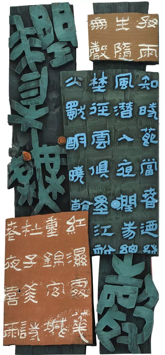 江苏海安展览会,全国第六届刻字艺术展