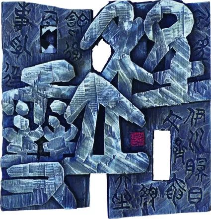 江苏海安展览会,全国第六届刻字艺术展