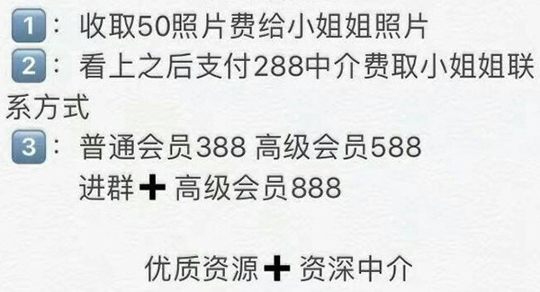 暗访未成年“福利姬”软*情交色易**，专家呼吁严打非法平台