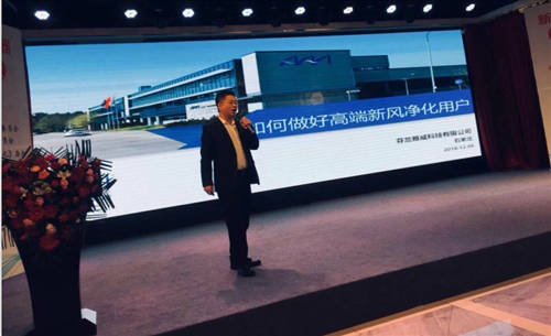 科普：千人净化新风净水代理商培训交流会在石家庄举办