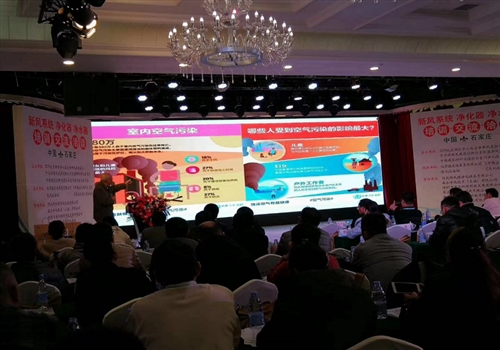 科普：千人净化新风净水代理商培训交流会在石家庄举办