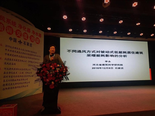 科普：千人净化新风净水代理商培训交流会在石家庄举办