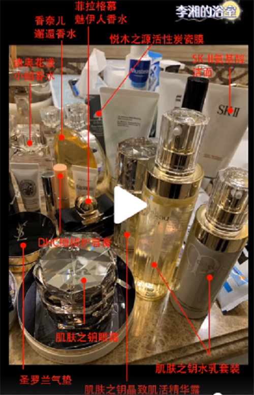 李湘化妆品800元,李湘用的化妆品