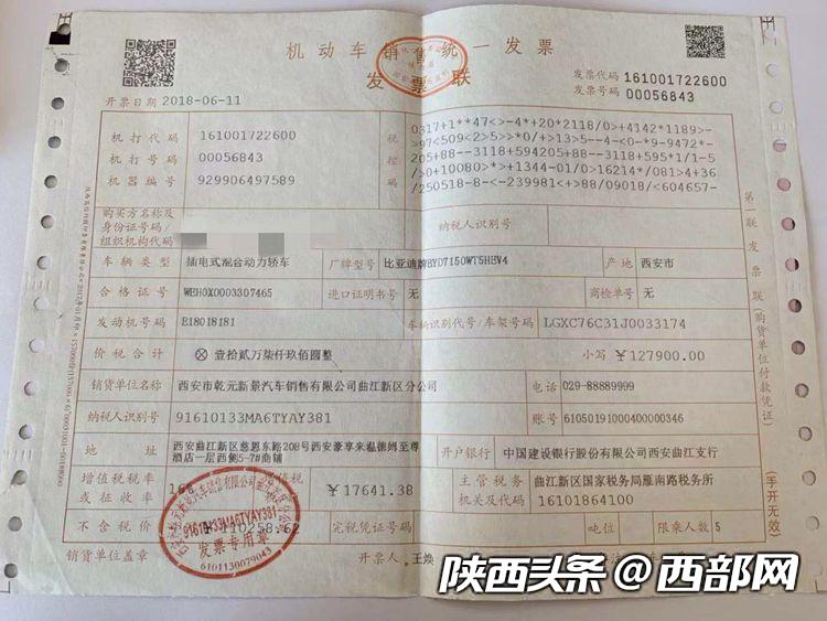 西安新能源汽车充电桩补贴,西安新能源充电桩补贴注册没反应