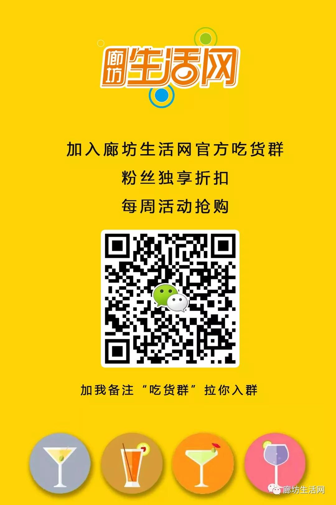 廊坊美食优惠团购前十名,廊坊美食优惠团购5-6人