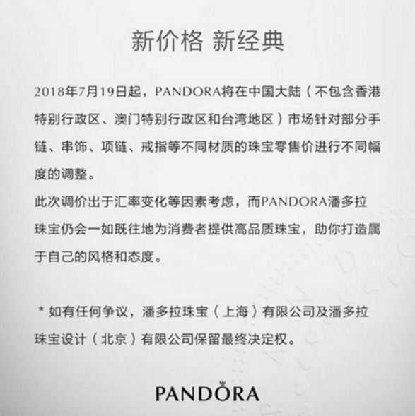 潘多拉第一季度事迹降落,潘多拉最新估值