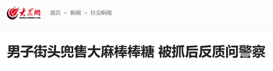 4岁女童吃“巧克力”险丧命，竟是*品毒**……最近“上镜率”颇高的加拿大，“上头条”已经不止一次了