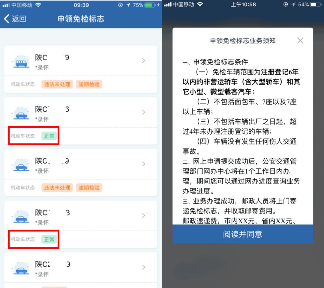 新车6年怎么申领年检标,6年车年检如何网上申领检验标志