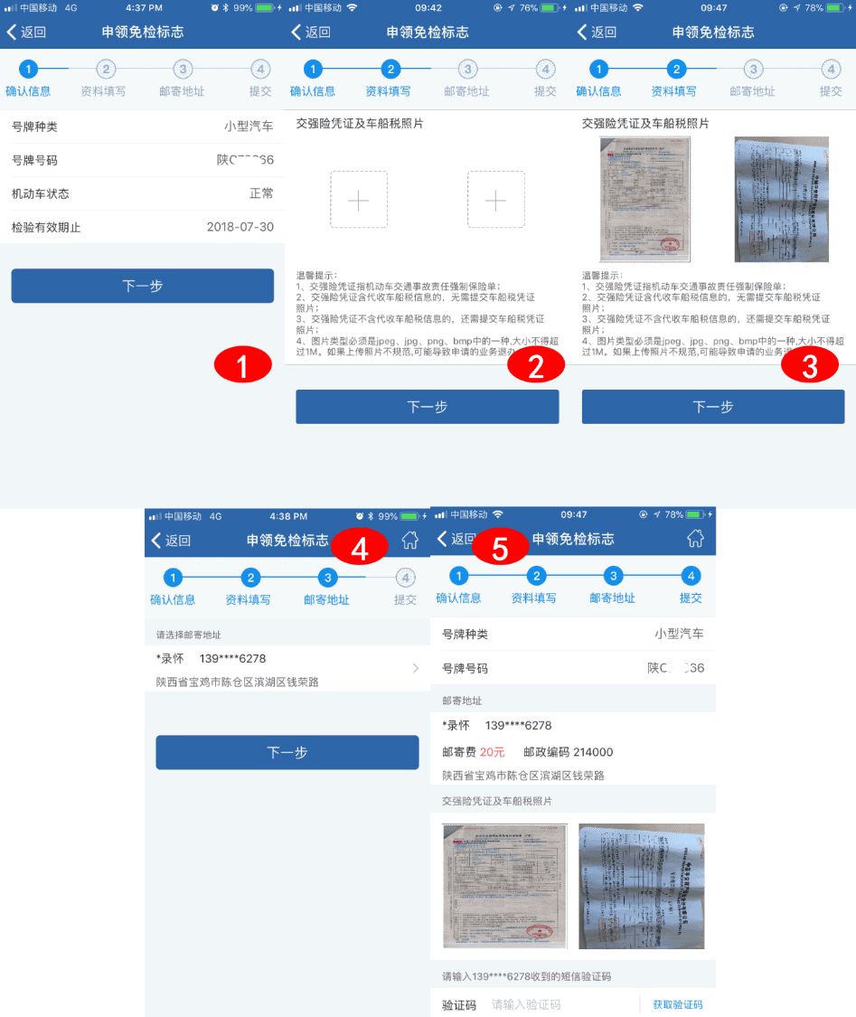 新车6年怎么申领年检标,6年车年检如何网上申领检验标志