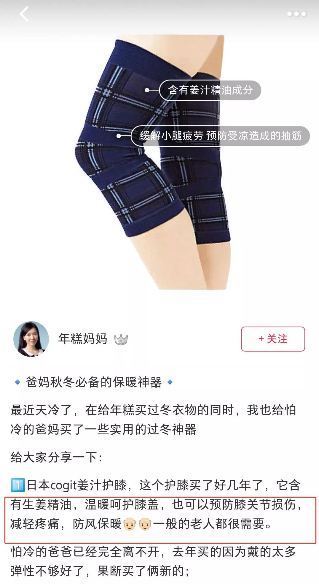 膝盖加热治疗老寒腿,老寒腿膝盖加热