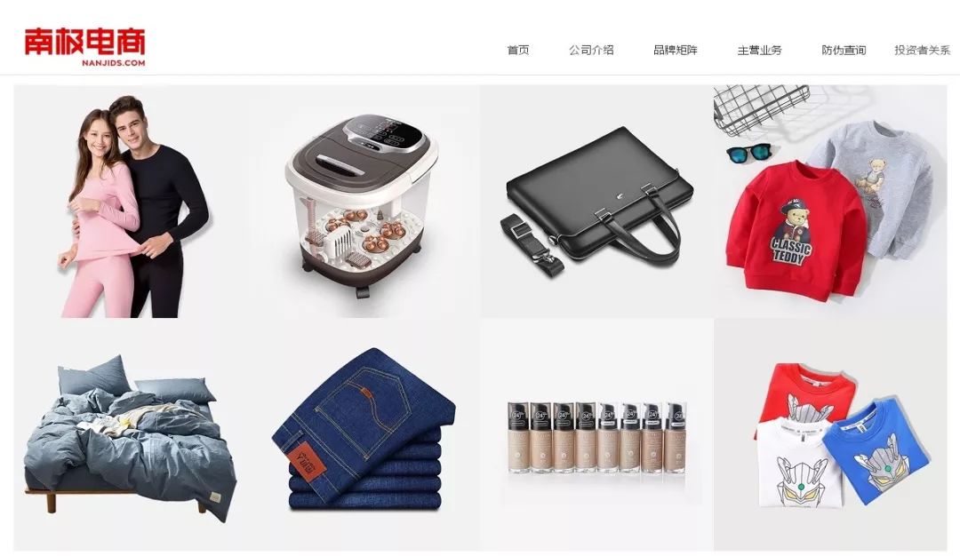 南极人不生产保暖内衣，只卖“吊牌”？公司回应：正常商业模式