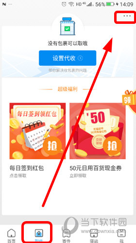 菜鸟裹裹怎么关闭默认驿站,菜鸟裹裹怎么取消驿站