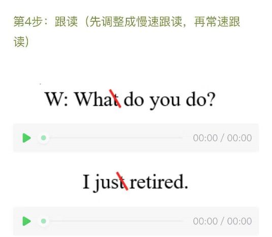 提高听力和口语的捷径,提升听力口语必备