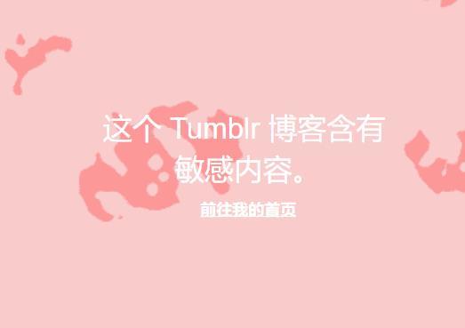 整顿一个月，Tumblr终于回归AppStore