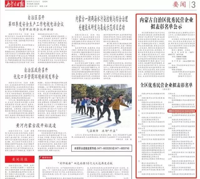 权健背后的真实故事,权健覆灭史经典片段