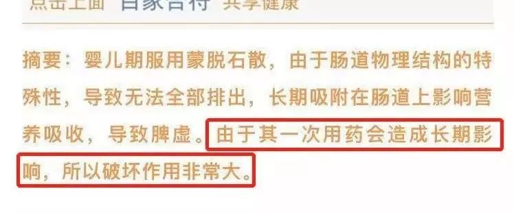 小孩便秘不消化能吃蒙脱石散吗,吃药蒙脱石散后还能吃感冒药么