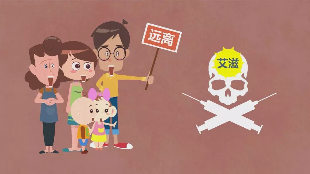 艾滋病动漫,艾滋病动漫视频故事