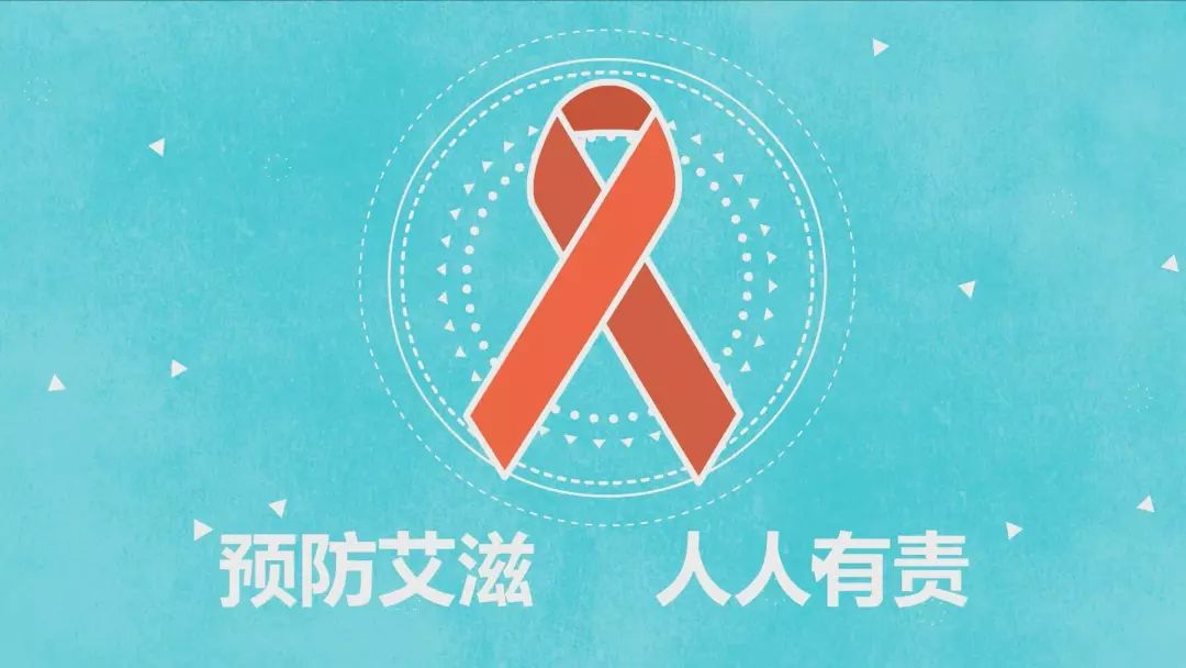 艾滋病动漫,艾滋病动漫视频故事