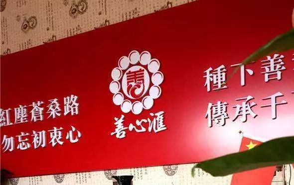 “善心汇”传销涉案1046亿，主犯获刑17年，“庞氏*局骗**”为何把近600万人拉下水？