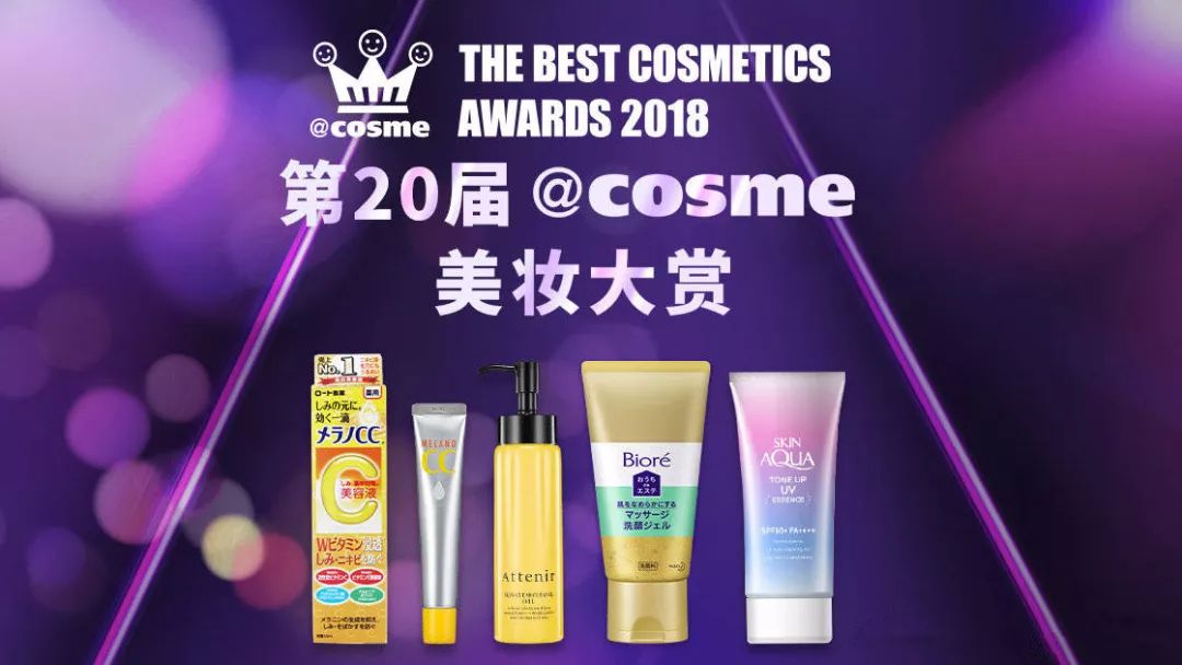 最便宜的cosme单品,cosme大赏殿堂级产品