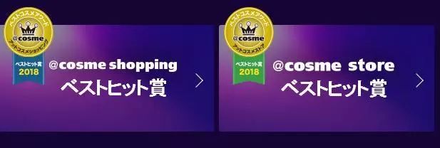 最便宜的cosme单品,cosme大赏殿堂级产品