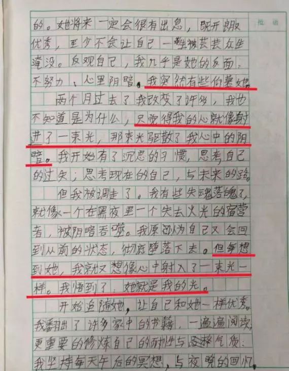 学生换座位申请书范文,学生犯错后悔改座位调换申请书