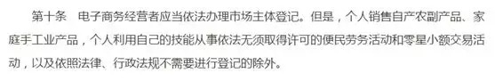 微商和代购最新规定,代购微商新政策