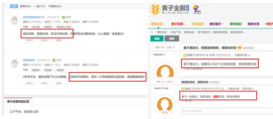 麦子金服靠谱吗,麦子金服2022年可以回款吗