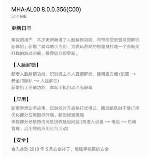 华为手机系统升级emui9.1好用吗,华为手机升不升级emui9.1