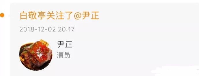 白敬亭是怀柔鞋王吗,怀柔鞋王和白敬亭