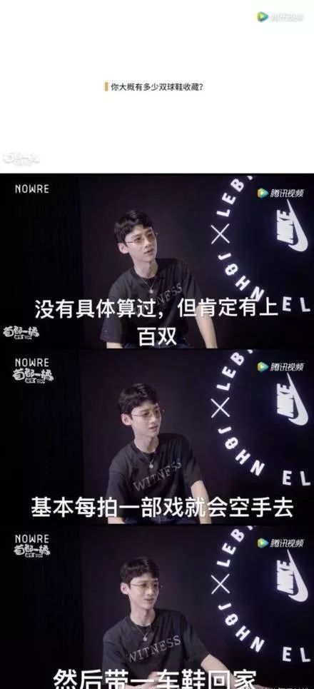 白敬亭是怀柔鞋王吗,怀柔鞋王和白敬亭