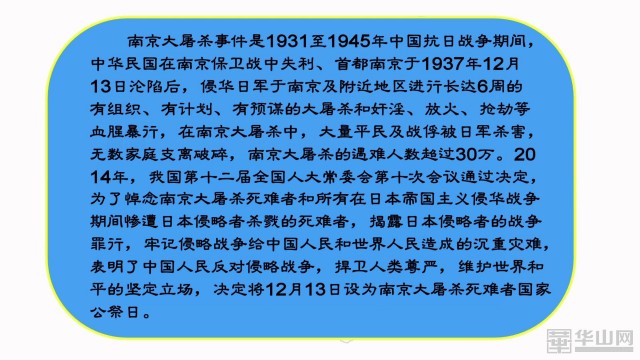 国家公祭日活动总结学校,国家公祭日校园活动照片