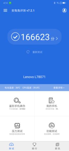 联想z5手机性价比排行,联想z5s手机评测19.5:9