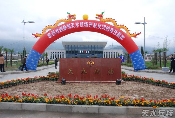 天水机场2008年9月28日通航,天水机场的历史