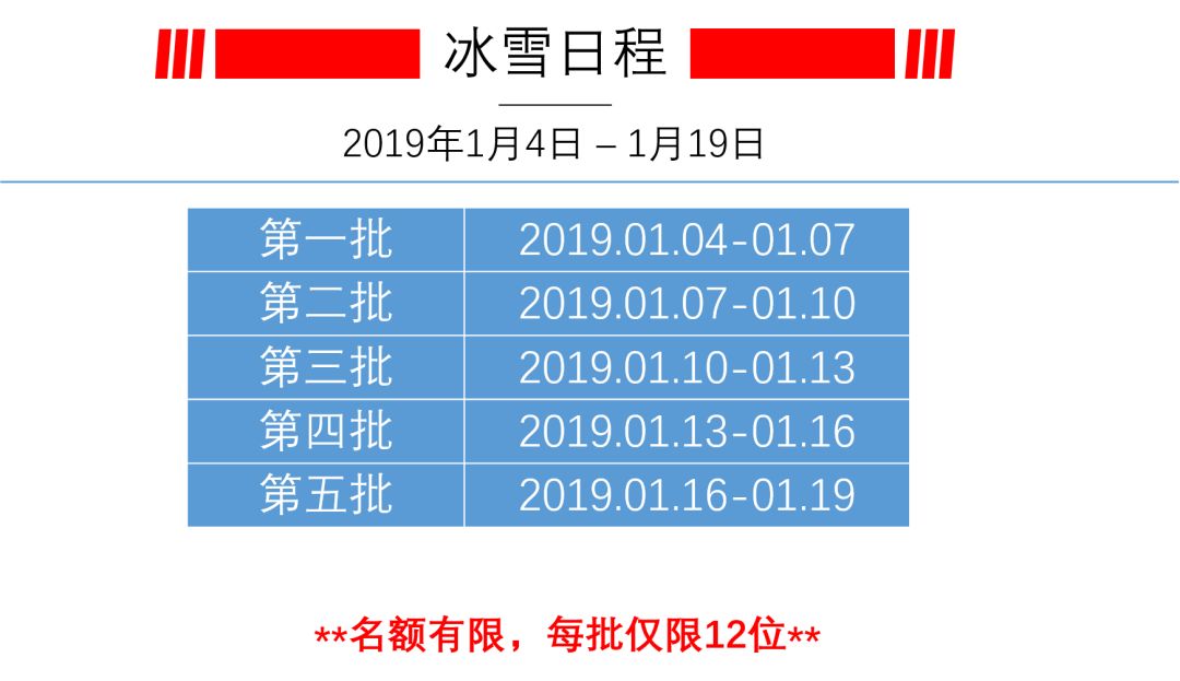 「极车×RSR俱乐部」纵横冰雪，延吉冰雪驾驶火热招募！