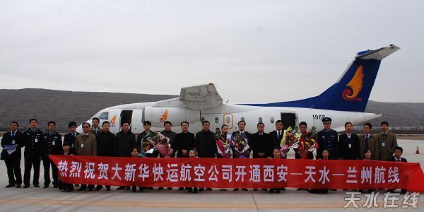 天水机场2008年9月28日通航,天水机场的历史