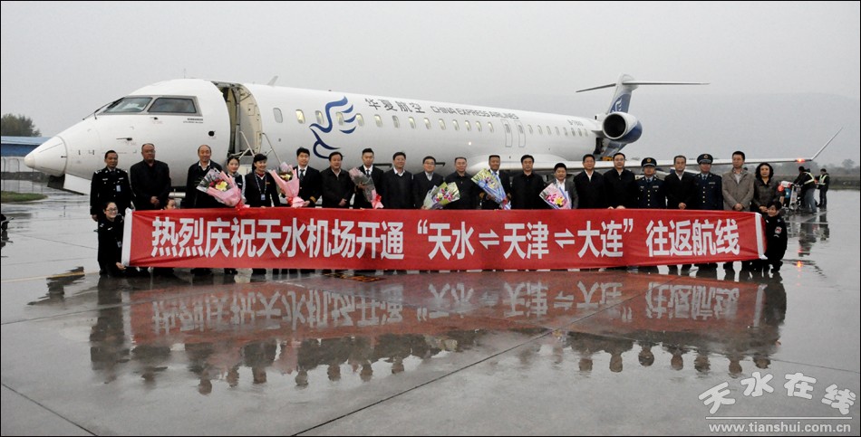 天水机场2008年9月28日通航,天水机场的历史