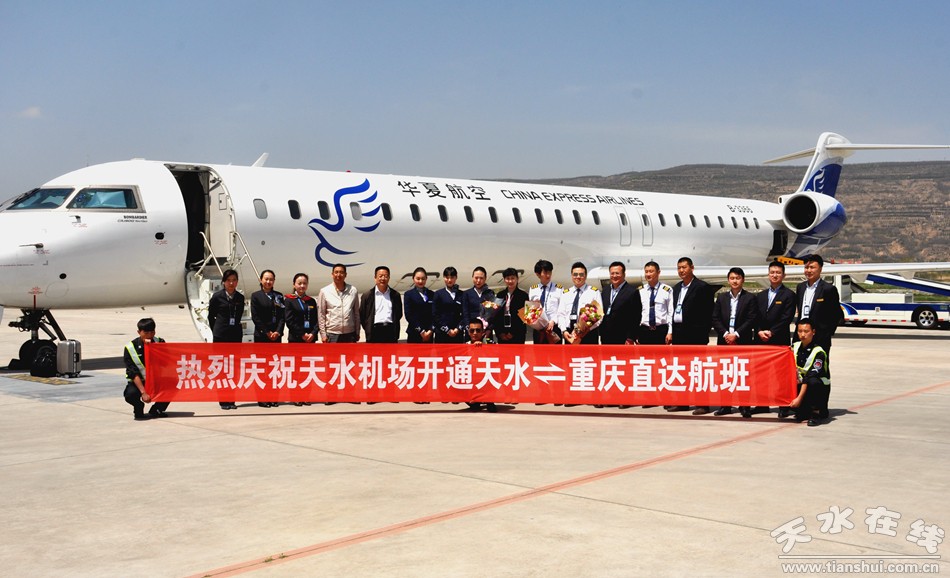 天水机场2008年9月28日通航,天水机场的历史