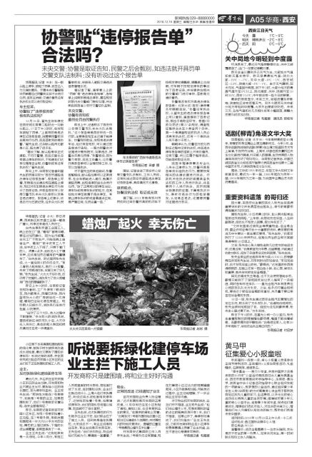 协警贴违停报告单有用吗,协警贴违停报告单有效吗