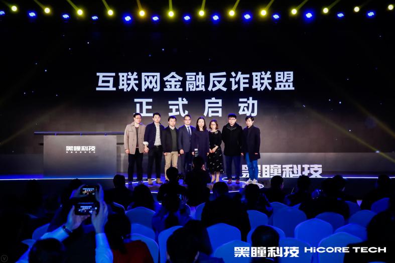 4大突破颠覆传统反欺诈，黑瞳引行业、资本界关注