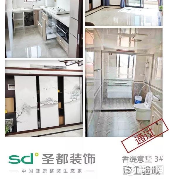 金华圣都家装,金华圣都装饰公司