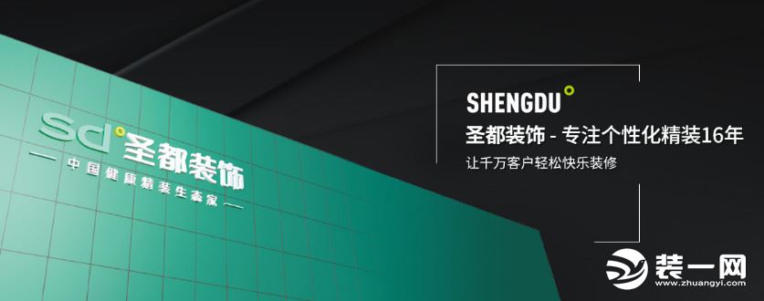 金华圣都家装,金华圣都装饰公司