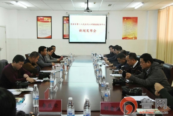 菏泽市心理健康医院,菏泽第三人民医院心理康复门诊